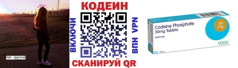 Codein Purple Drank  Тайга 