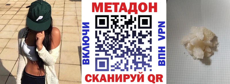 МЕТАДОН methadone  где найти   Тайга 
